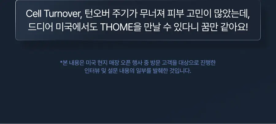 [원조 물방울 초음파/1등 디바이스] 톰 더 글로우 시그니처 크림베이지 (단품) 상세페이지 6